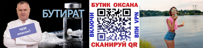 где продают   Ладушкин  БУТИРАТ оксибутират 