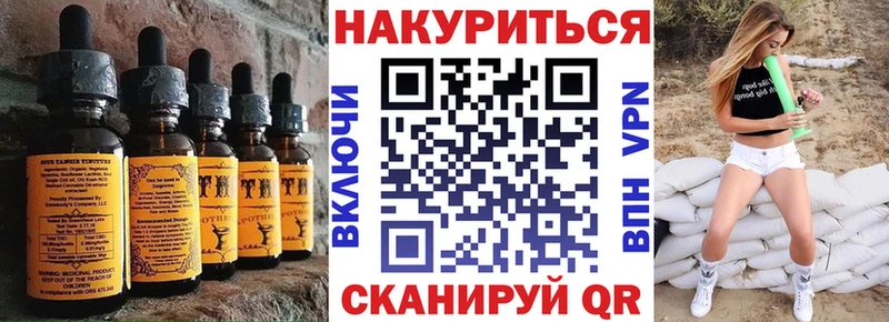 Cannafood конопля Ладушкин
