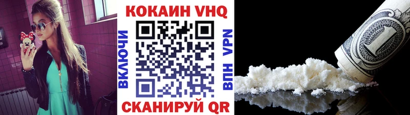 Кокаин 97%  где можно купить   Ладушкин 