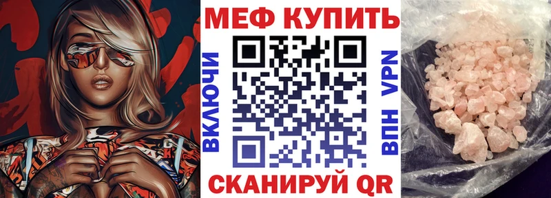Меф mephedrone Ладушкин