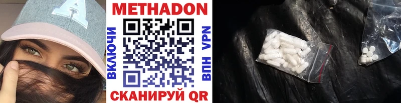 МЕТАДОН кристалл  Ладушкин 